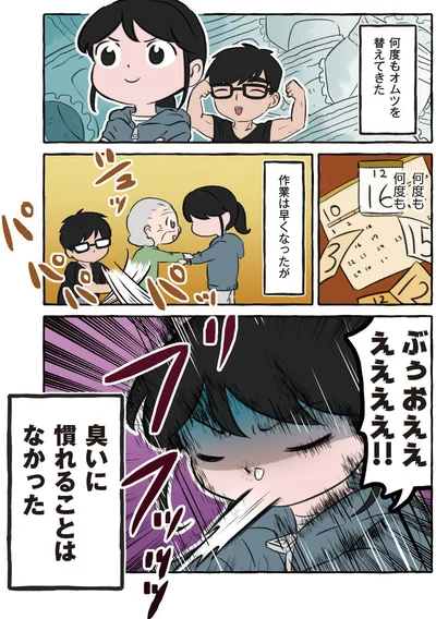 何度もオムツを替えてきた