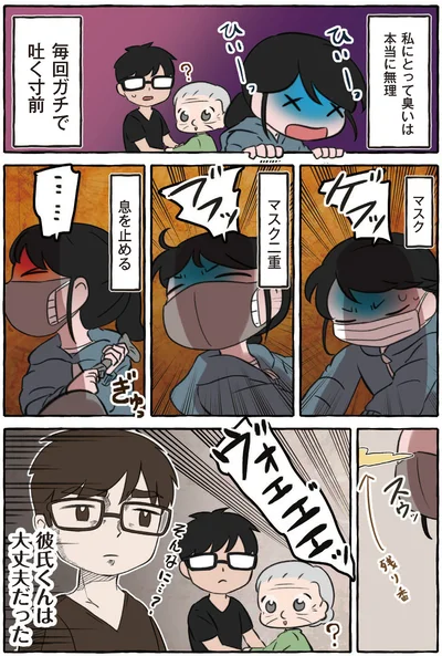 毎回ガチで吐く寸前