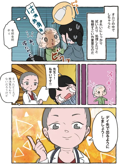 私辛いです！！！
