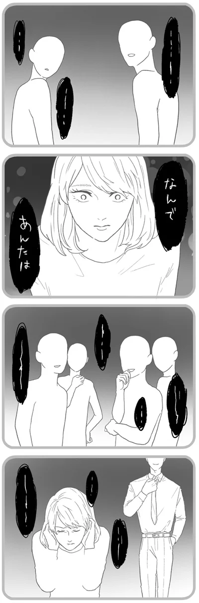 なんで