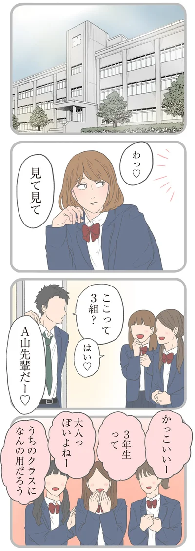 見て見て