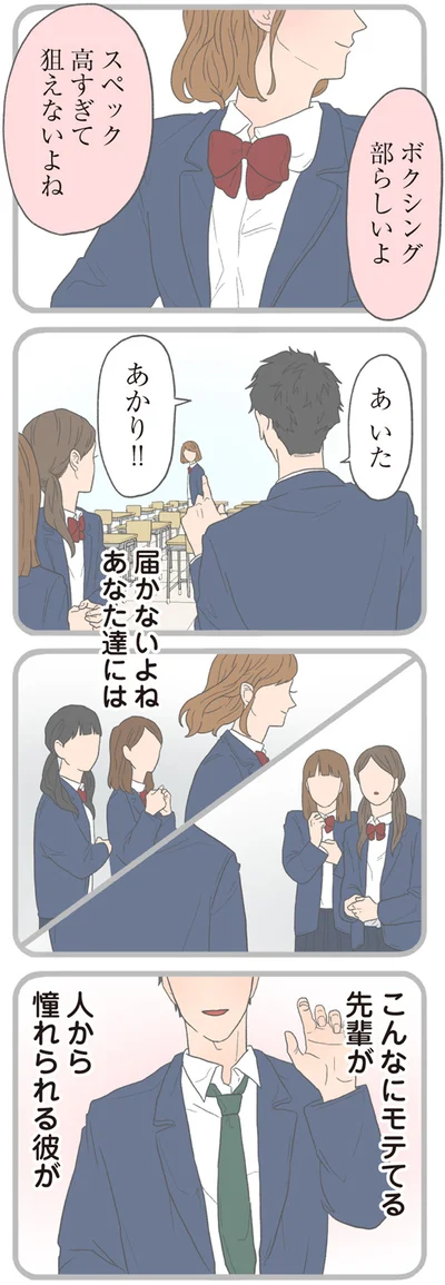狙えないよね