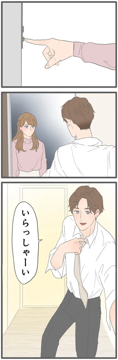 『モラハラ彼氏と別れたい2』より