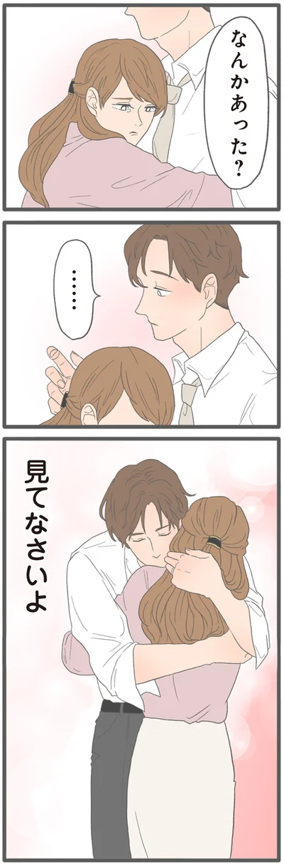 『モラハラ彼氏と別れたい2』より