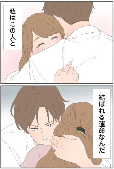 『モラハラ彼氏と別れたい2』より