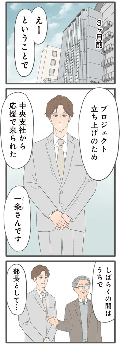 『モラハラ彼氏と別れたい2』より
