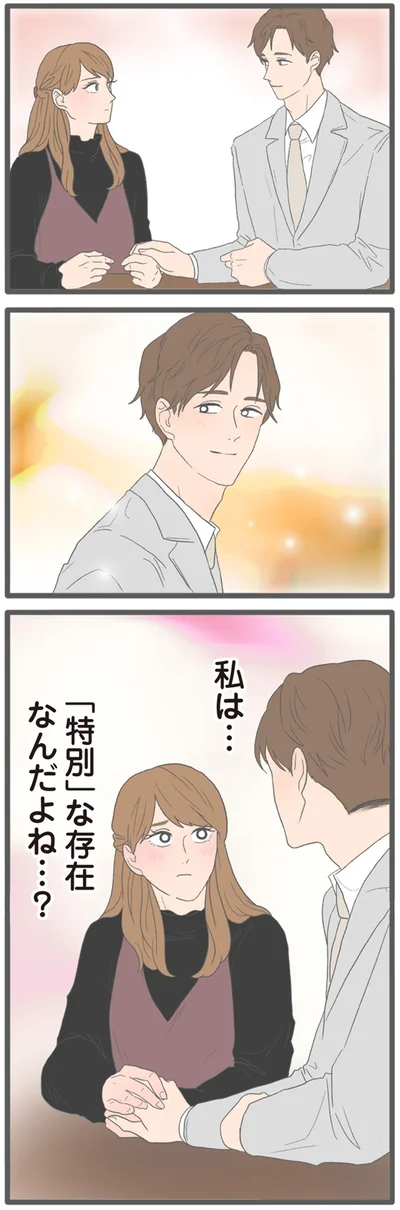 『モラハラ彼氏と別れたい2』より
