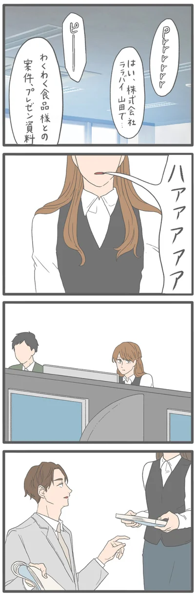 『モラハラ彼氏と別れたい2』より