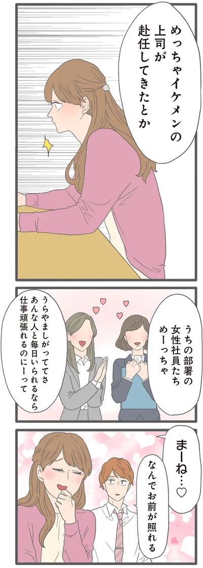 『モラハラ彼氏と別れたい2』より