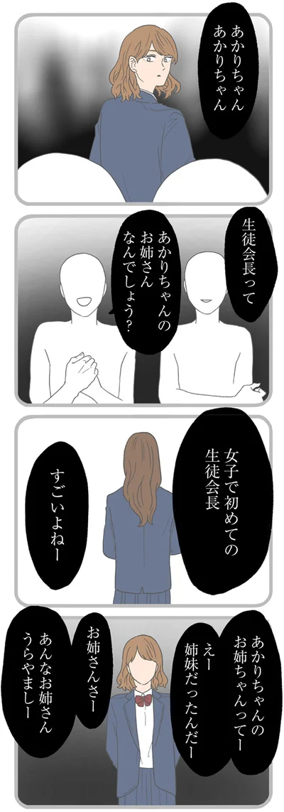 『モラハラ彼氏と別れたい2』より