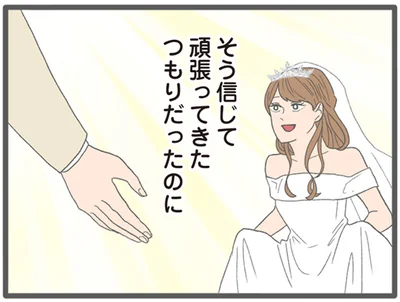 『モラハラ彼氏と別れたい2』より