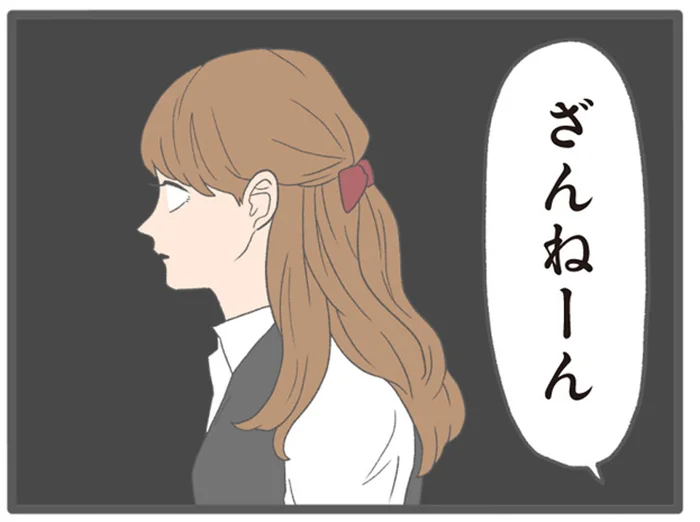 女性社員憧れの高スペックな上司と食事へ。優越感に浸るも、まさかの事実が！／モラハラ彼氏と別れたい2（5）