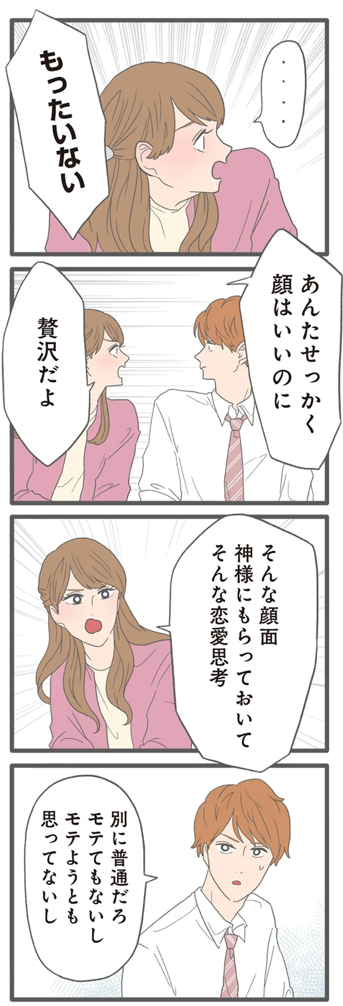 もったいない
