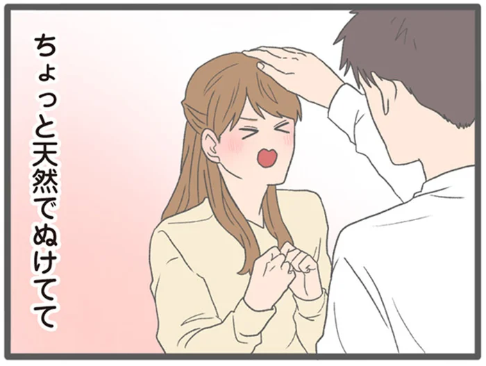 「かわいくて、ちょっと天然で」マウント女子が恋愛体質になったわけ／モラハラ彼氏と別れたい2（11）