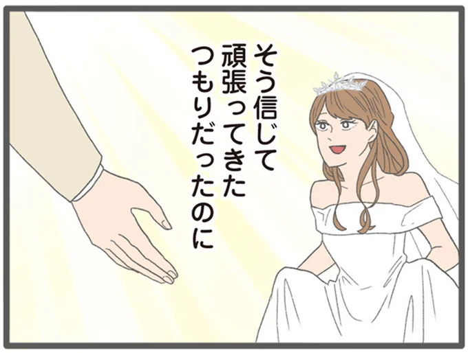 そう信じて