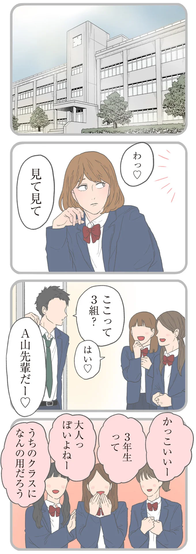 かっこいいー