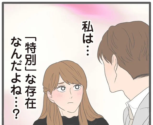 たとえ道ならぬ恋であっても？人生勝ち組を自負する女性が「自分は特別」と思い込む恋愛模様