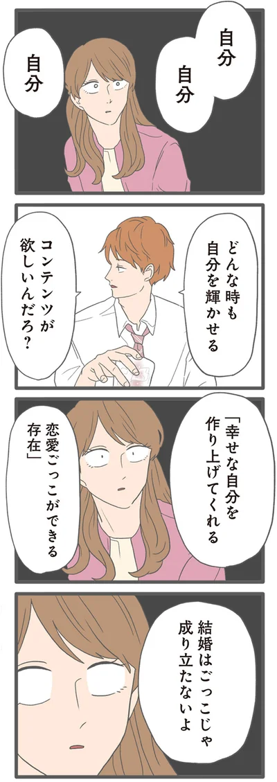 幸せな自分を作り上げてくれる