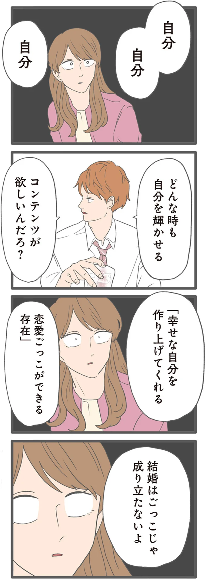幸せな自分を作り上げてくれる