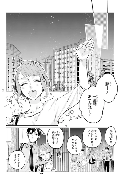 いつもの店にしたけどいい？