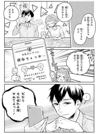 憐れみ顔やめてよっ…！
