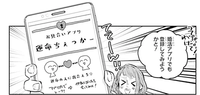 「運命チェッカー」