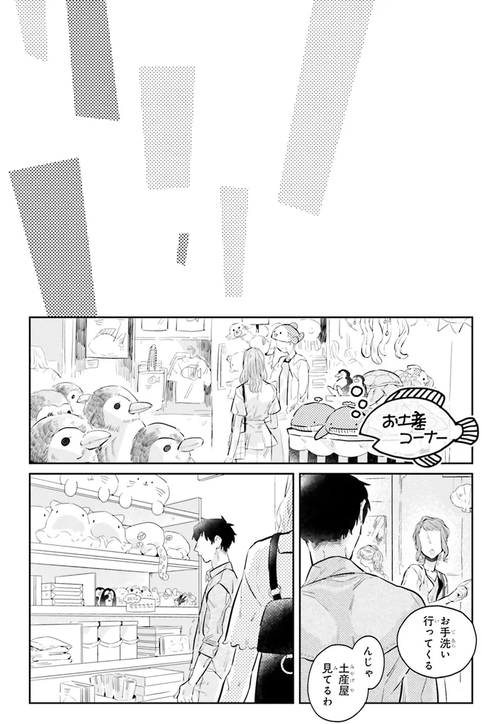『運命を信じない彼が言うには1』より