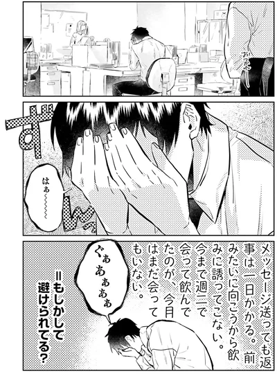 『運命を信じない彼が言うには1』より