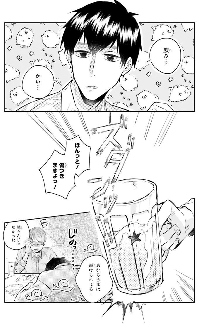 『運命を信じない彼が言うには1』より