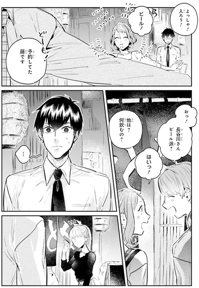 『運命を信じない彼が言うには1』より