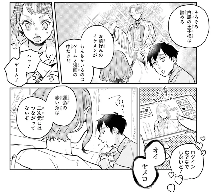二次元にはつながってないぞ