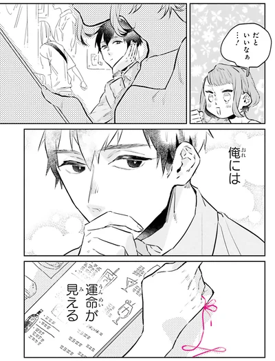 俺には…