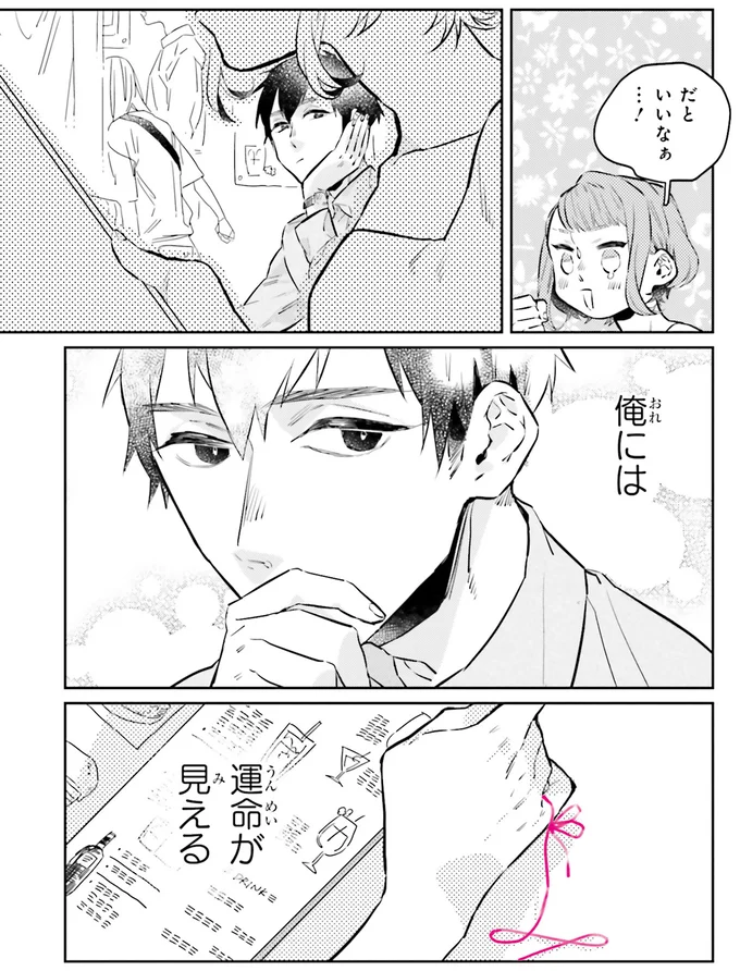 俺には…