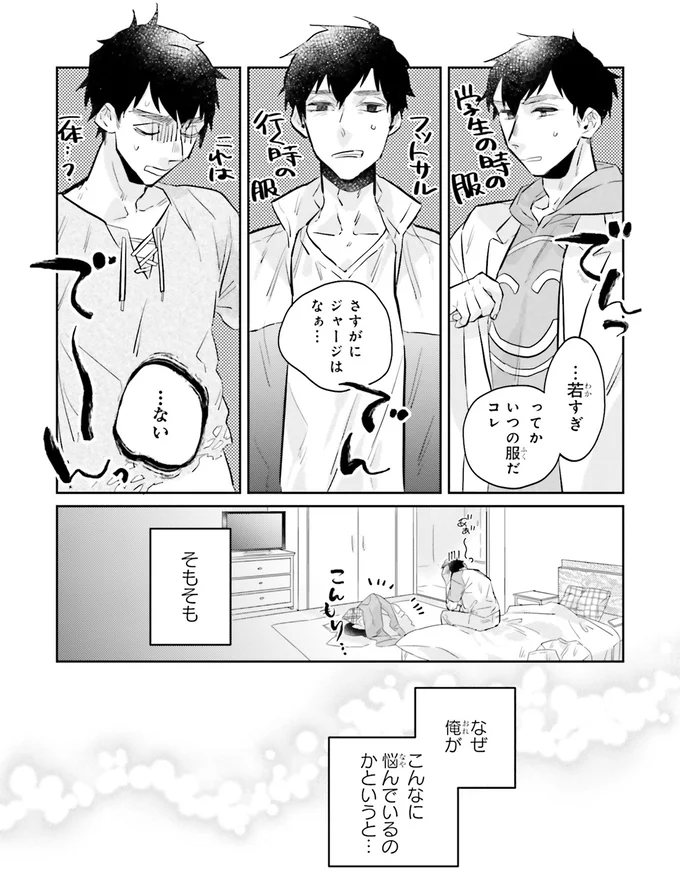 そもそも、何故俺が