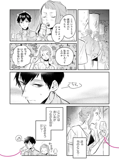ロマンチックだよねー