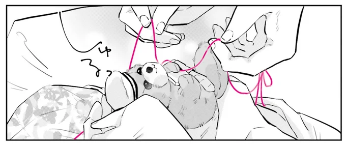 赤い糸に触れて