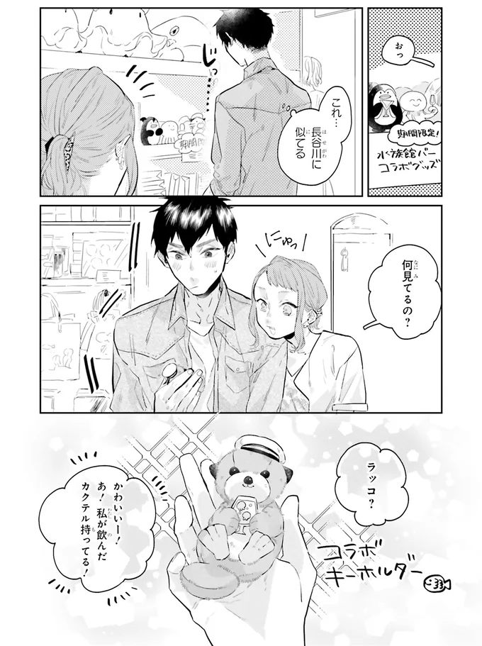 何見てるの？