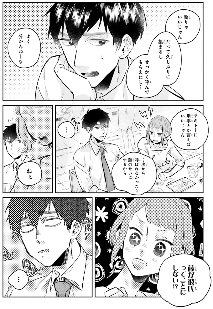 せっかく呼んでもらえたし…