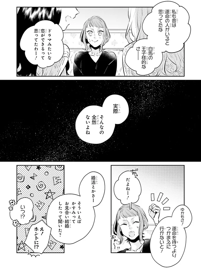 そんなの全然ないよね