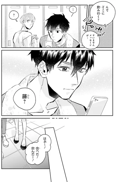 メッセージが…