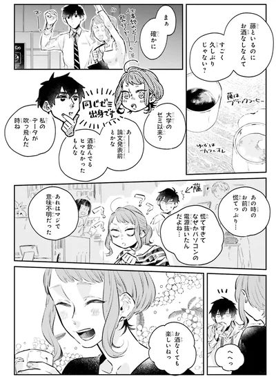 お酒なくても楽しいねっ