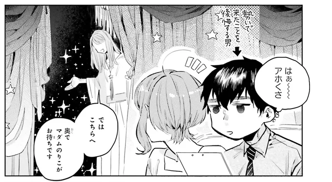 アホくさ