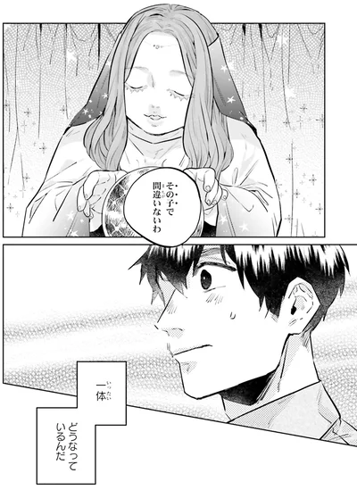 その子で、間違いないわ