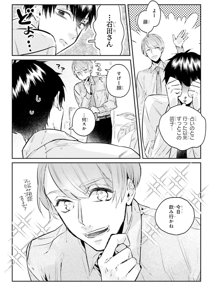 お悩み相談するか？