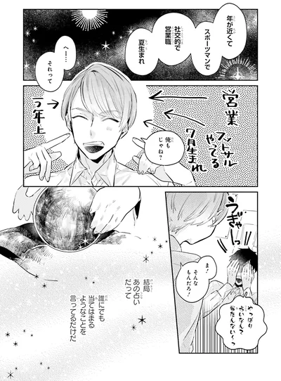 そんなもんだろ！