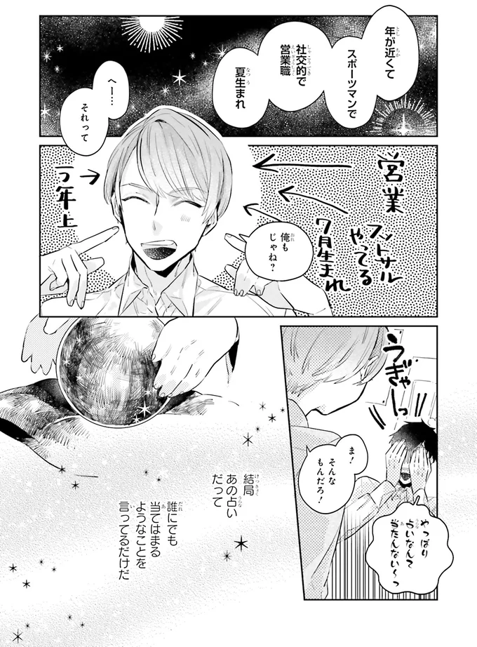 そんなもんだろ！