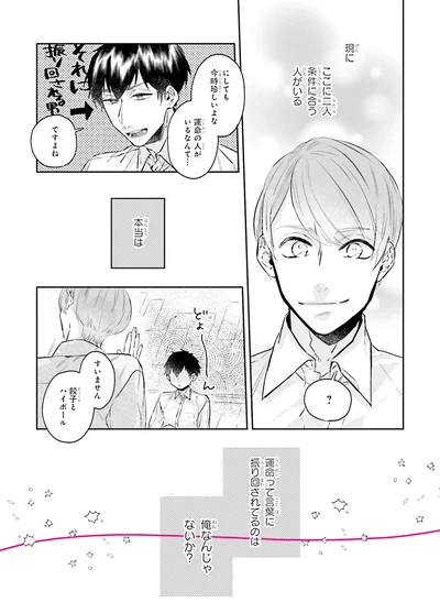 本当は…
