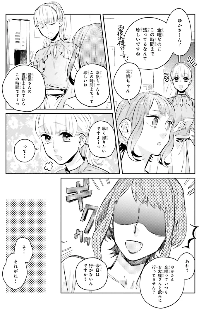 今日は行かないんですか？