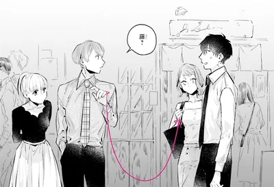 まさか…