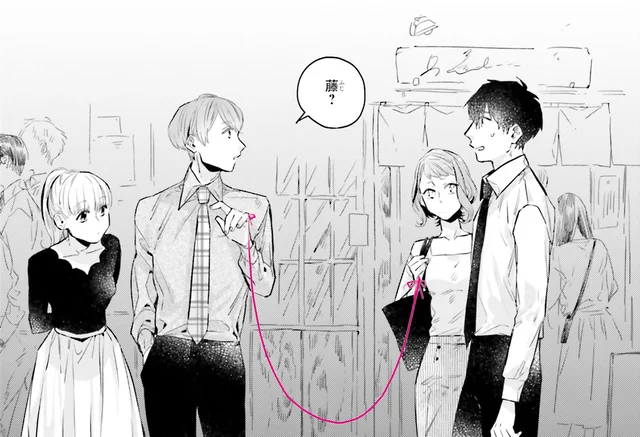 やっと運が向いて来たと思ったのに！ 想い人の赤い糸の先が見つかった／運命を信じない彼が言うには1（15）